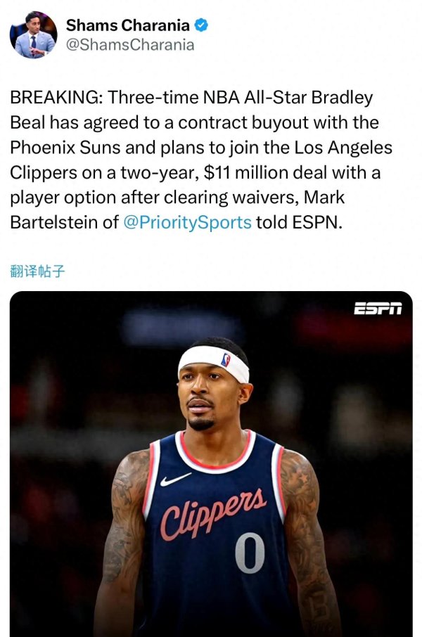 Ngôi sao NBA Bill chính thức đ